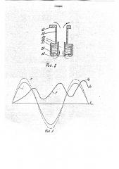 Высоковольтный коммутационный аппарат (патент 1756964)