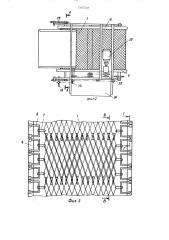 Устройство для калибровки плодов и овощей (патент 1507303)