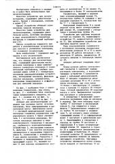 Аппарат для оксигенотерапии (патент 1109173)