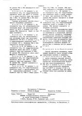 Способ получения каолинита (патент 1283224)