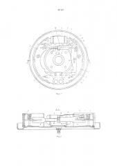Внутренний колодочный тормоз (патент 421207)