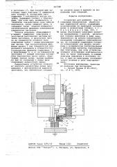 Устройство для разметки под последующую механическую обработку при термической резке (патент 667348)
