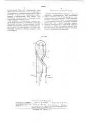 Патент ссср  188609 (патент 188609)