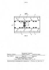 Ходовая часть гусеничного транспортного средства (патент 1409514)