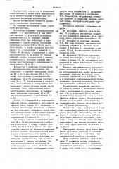 Струйный регулятор (патент 1569441)