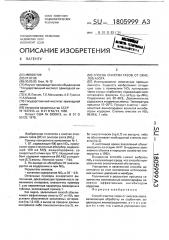 Способ очистки газов от окислов азота (патент 1805999)