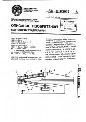 Мембранный компрессор (патент 1163037)
