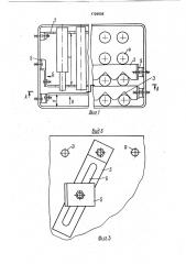 Универсальная кассета для хранения и транспортирования валов (патент 1729938)