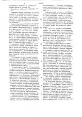 Устройство для контроля степени помола волокнистой массы (патент 1361220)