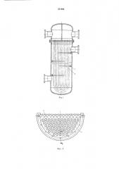 Уплотнительное устройство для поперечных перегородок кожухотрубчатого теплообменника (патент 531994)