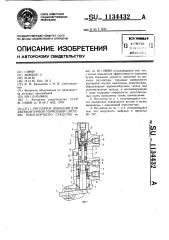 Регулятор давления для двухконтурной тормозной системы транспортного средства (патент 1134432)