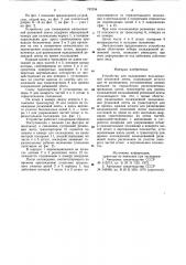 Устройство для охлаждения вальцованной резиновой ленты (патент 742154)