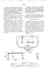 Винтовой питатель для пастообразных материалов (патент 1586970)