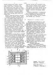 Многодиапазонный преобразователь давления (патент 732704)