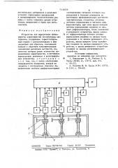 Устройство для определения вязкоупругих характеристик нестабильных материалов (патент 714234)