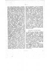 Машина для обрезания стеблей и боковых корневищ хмеля (патент 35471)