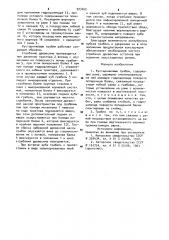 Кустарниковые грабли (патент 923452)