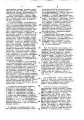 Олигоимиды кардовых диаминов для термои теплостойких полимеров (патент 696759)