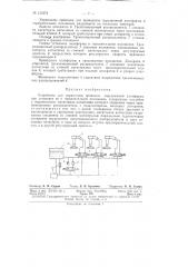 Патент ссср  155278 (патент 155278)