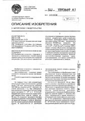 Способ лечения неосложненного кариеса (патент 1593669)