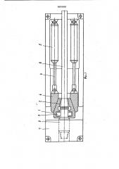 Устройство для зажима неподвижной заготовки в машине для сварки трением (патент 880668)