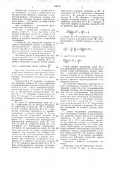 Устройство для перегрузки изделий (патент 1395571)