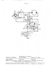 Гидропривод (патент 1511472)