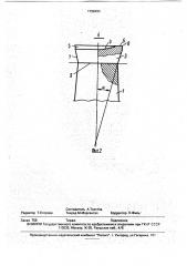 Резец для горных машин (патент 1798493)