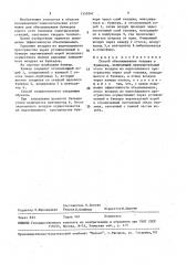 Способ обеспыливания топлива в бункерах (патент 1559241)