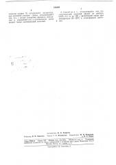 Микробиологический способ окисления flf-сорбитав /- (патент 182868)