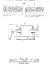 Аэрозольная установка (патент 271729)