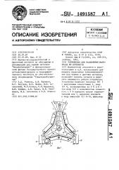 Устройство для разделения материала по крупности (патент 1491587)