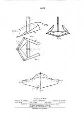 Орудие для образования почвенных валиков (патент 464278)