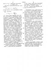 Способ электронно-лучевой сварки и устройство для его осуществления (патент 1269949)