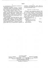 Электролит для осаждения сплава на основе рутения (патент 461159)