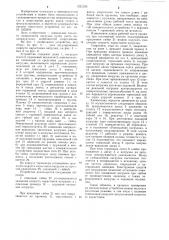 Устройство для тренировки спортсменов (патент 1222293)