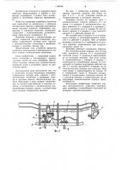 Подвесной несуще-толкающий конвейер (патент 1102729)