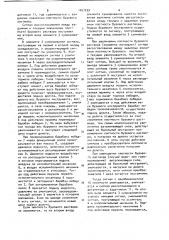 Устройство подачи долота (патент 1051239)