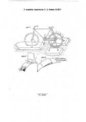 Съемный лопастной движитель к велосипедам, приспособленным для передвижения по воде (патент 28117)
