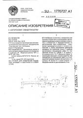 Прибор для измерения размеров канавок и выступов в отверстиях (патент 1770727)