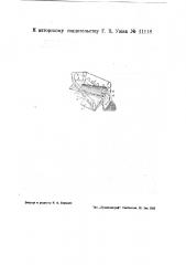 Однобарабанный декортикатор для лубяных стеблей (патент 41118)
