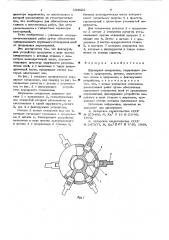 Шарнирное соединение (патент 634025)