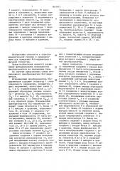 Итерационный преобразователь rlc - параметров (патент 1661673)