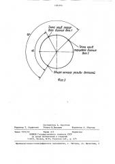 Способ сборки цилиндрических деталей (патент 1283014)