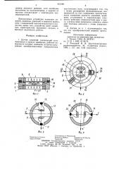 Датчик давлений (патент 951089)