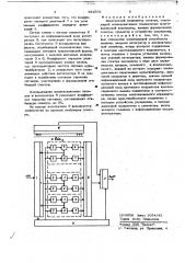 Электронный анализатор спектра (патент 652501)