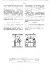 Напорный клапан со следящим действием (патент 271209)