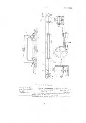 Стенд для изготовления вибрируемых строительных изделий (патент 147122)