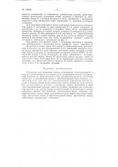 Патент ссср  154963 (патент 154963)