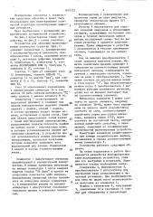Устройство для обучения проектированию логических узлов (патент 1619332)